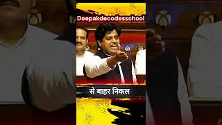 Parliament speech by Imaran Pratapgarhi  Imaran Pratapgarhi  deepakdecodesschool  shortsfeed [upl. by Alair]