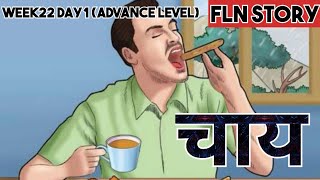 Chai Kahani  चाय कहानी  FLN Story  Week22 Day1 Advance Level  TEACHING STREAM [upl. by Eelyma]