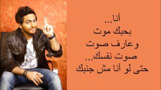 Tamer Hosny Come back to me lyrics video EnglishArabic [upl. by Yesnek31]