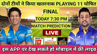 RSWS 2022 Final India Legends vs Sri Lanka Legends Playing 11  IND L vs SL L Final Live Streaming [upl. by Normalie]