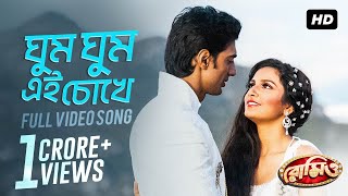 Dure Dure  Imran ft Puja Directed by Shimul Hawladar  Bangladeshi New Music Video 2012 [upl. by Daphna]