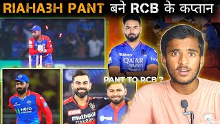 Rishabh Pant बने RCB के नए कप्तान  😱 Auction में होगी नीलामी 🔥 [upl. by Inahc]