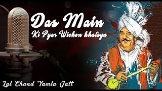 Das Main Ki Pyar Remix [upl. by Llewoh859]