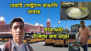 Chennai Central Bengali Hotel  Hidden Gem of South India 2024 [upl. by Atiuqrahs]