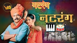 NATRANGनटरंग NATRANG NEW MARATHI SONGMARATHI SONG [upl. by Notnroht129]