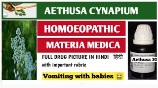 AETHUSA CYNAPIUM Homeopathic medicine in hindi Full Drug Picture Materia Medica bhms homeopathy [upl. by Egroj]