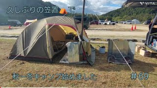 OGAWAステイシーST2＆テンマク薪ストーブ11月になって寒くなってきた〜ぬくぬくお籠り秋キャンプ笠置キャンプ場⛺️＃69 [upl. by Conyers645]