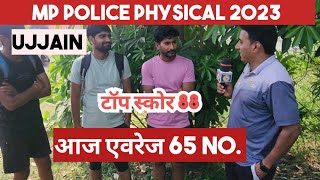 17 oct MP POLICE PHYSICAL review Analysis mppolice2023 Arina ground ujjain [upl. by Sydalg]