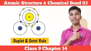 Duplet amp Octet Rule  Atomic Structure amp Chemical Bond 03  Class 9 Science Chapter 14 in Nepali [upl. by Haneen]