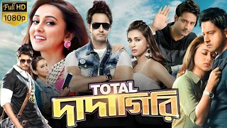 Total Dadagiri টোটাল দাদাগিরি Full Movie Review And Facts  Yash  Mimi  Youtube Movie Review [upl. by Hayley]