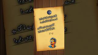 Urdu Poetry [upl. by Yrem]