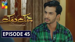 Chamak Damak Episode 45 HUM TV Drama 17 December 2020 [upl. by Mccowyn]