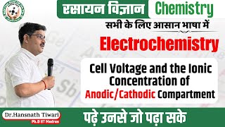 EMF and Ionic Concentration of Anodic and Cathodic Compartment by Dr H Tiwari  Chemdromeda [upl. by Nahtanhoj949]