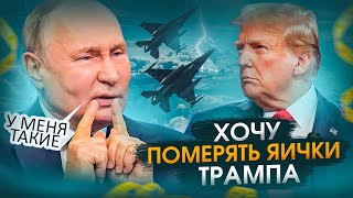 Боевая премьера украинских F16 Путин ответил на предложение Трампа просто прекратить стрелять [upl. by Jareb]