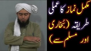 Complete PRACTICAL of NAMAZeMUHAMMADI ﷺ By Engineer Muhammad Ali Mirza [upl. by Skill]