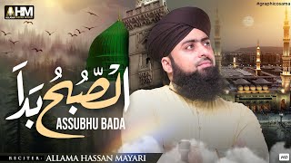 Assubhu Bada  الصبح بدا  Allah Hu Allah  Naat Sharif  Allama Hassan Mayari [upl. by Linetta]