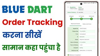 Blue dart tracking kaise kare  how to track blue dart courier  blue dart courier tracking [upl. by Petite]