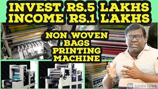 Non Woven Bags Printing Machine Business Plan In Tamil  Manufacturing Business  Eden Tv [upl. by Ahsiemat]