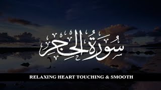 Melodious Quran recitation  Surah AlHijr سورۃالحجر mind relaxing and anti depressing recitation [upl. by Best]