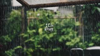 Piano ASMR 3시간 연속듣기  빗소리와 함께 듣는 피아노  시청각 ASMR  Piano Music amp Rain Sounds [upl. by Ozkum]