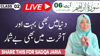 Live Quran Tafseer and Hadith  Surat Ibrahim  Ayat No 06  Class 02 [upl. by Aiki308]