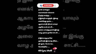 Oru Kaditham🙎‍♂️📝💝Song Lyrics In Tamil RVLyricsWorld love spb lovestatus tamil romantic [upl. by Nerhe]