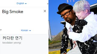 Big Smoke in different languages meme [upl. by Thorwald]