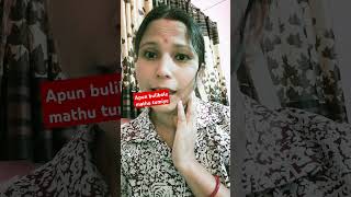 Assamese Apun bulibole mathu tumi a shotsvideo please sapot me [upl. by Susie299]