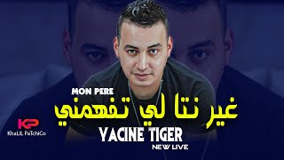 Yacine Tiger 2023  Ghir Nta li Tafhemni  غير نتا لي تفهمني  Live Choc [upl. by Chuah89]