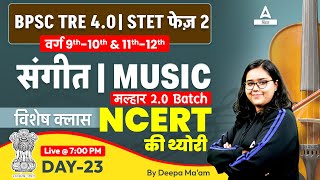 BPSC TRE 40 Music Class 9th to 12th Malhar Batch Special NCERT Theory Class by Deepa Maam 23 [upl. by Ayitahs]