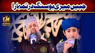 jabeen meri ho sange dar tumhara ya rasool allah Ghulam Mustafa QadriSuper hit kalam [upl. by Rediah]