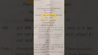 Exam Paper Gadbadi RDVV Jabalpur LLB Exam shortsfeed shorts [upl. by Eded]