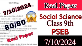 7 October Social Science Class 9 Real Paper Watch Now 8080 maths pseb realpaper exam class9 [upl. by Eidnas271]