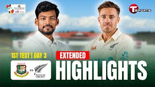 Extended Highlights  Bangladesh Vs New Zealand  1st Test  Day 3  T Sports [upl. by Anowahs]