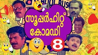 Malayalam Best Comedy movie Scene Compilations  Malayalam comedy Videos  Vol 8 [upl. by Laaspere]