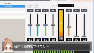 無料なのに多機能！音声合成ソフト「CeVIO Creative Studio FREE」ご紹介 [upl. by Eninnaj]