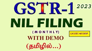 GSTR 1 Nil Filinggstr1 nil filing latest methodgstr1 nil filing tamil gstr1nilFiling2023 [upl. by Latrell431]