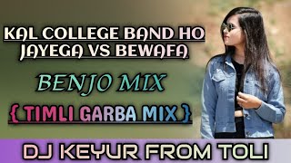 KALCOLLEGEBANDHOJAYEGAVSBEWAFA BENJO  TIMLI GARBA MIX  DJ KEYUR FROM TOLI [upl. by Nerha]