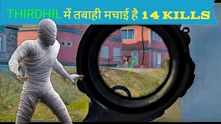 THIRDHIL pubg mobile lite new gameplay 😃 14 kills full rush gameplay [upl. by Breed]