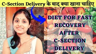 Delivery के बाद क्या खाना चाहिए Diet After Cesarean Delivery Care After Delivery for Fast Recovery [upl. by Akinihs407]