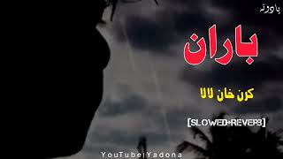 Karan khan Pashto New song 2022 Zama Pa Barkha Tanhai da awo baran hum dy slowedreverb Yadona [upl. by Mora215]