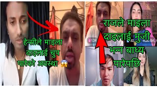 Nepali Tiktoker Funny Live Conversation With Maila Dai 😂 [upl. by Fredrika439]