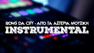 6 Bong Da City  Παραλογίζεσαι Instrumental ᴴᴰ [upl. by Aelyak]