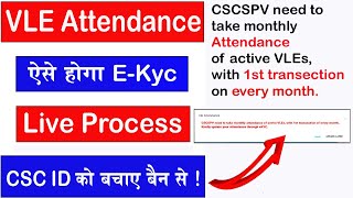 CSC VLE Need to Take Monthly Attendance  CSC New Service  CSC New Update [upl. by Annabella]