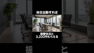 日本一福利厚生が良いのはアツすぎる🔥 転職 転職活動 第二新卒 企業紹介 [upl. by Luciana]