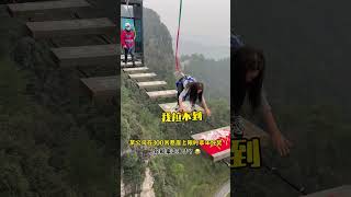 The First Challenge Of Picking Up Money At A Height Of 300 MetersAsmr Bungee Jumping Funny Shorts [upl. by Atirahc899]