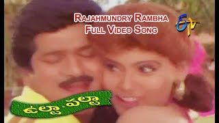 Rambantu Telugu Full Length Movie  Rajendraprasad Easwari Rao [upl. by Cherida]