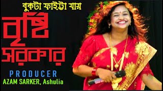 Faitta Jay Bukta ফাইট্টা যায় বুকটা ফাইট্টা যায় l Bristi Sorkar l Momotaz l Movie Song [upl. by Ardua]