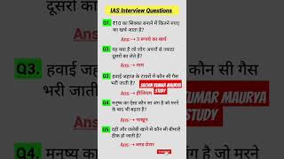 Gk India Questions 🤔 Gk Sawal Jawab  GK in Hindi  GK Quiz  GKGT shorts youtubeshorts [upl. by Notreve]