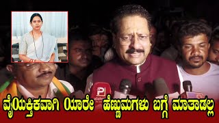 Basangouda Patil Yatnal About Lakshmi Hebbalkar  Karnataka Politics  YOYO Kannada News [upl. by Uah]